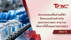 ประเภทของชิ้นส่วนที่ตัวป้อนแบบถ้วยสำหรับอุตสาหกรรมยา สามารถจัดการได้ในอุตสาหกรรมยา