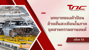 ตัวป้อนถ้วยสั่นสะเทือน